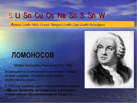 Презентация на тему "Развитие творческих способностей учащихся при изучении химии" по химии