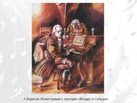 Презентация на тему "«Гений и злодейство» две вещи несовместные?" по литературе