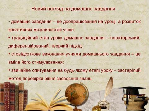 Презентация на тему "Економічний Ліцей" по педагогике