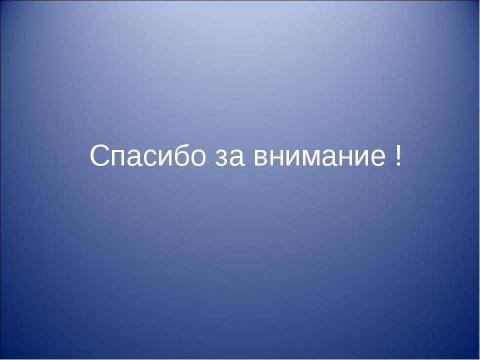 Презентация на тему "Основоположники физики" по физике