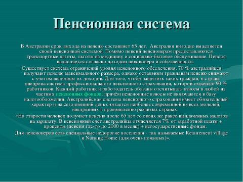 Презентация на тему "Социальная работа в Австралии" по обществознанию