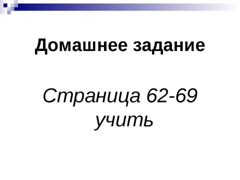 Презентация на тему "Графический интерфейс ОС Windows" по информатике