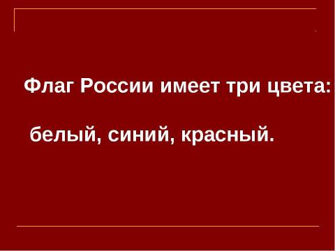 Презентация на тему "Прописная буква Ф" по русскому языку