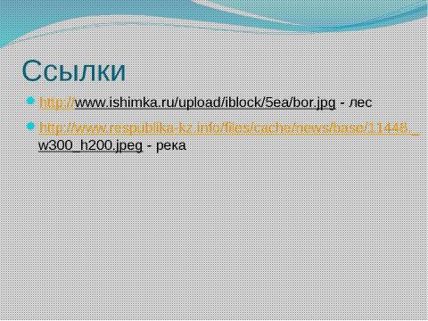 Презентация на тему "Что мы знаем о предлогах и предложении" по русскому языку