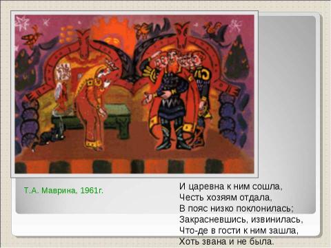 Презентация на тему "Александр Сергеевич Пушкин (1799-1837)" по литературе