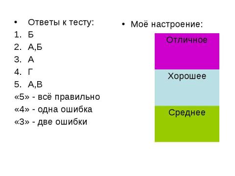 Презентация на тему "Характеристика азота как химического элемента и простого вещества" по химии