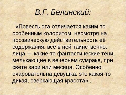 Презентация на тему "Акварель М.Ю. Лермонтова «Парус»" по МХК