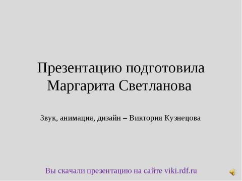 Презентация на тему "Сравнения" по русскому языку