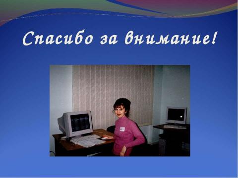 Презентация на тему "Развитие речи младших школьников на уроках русского языка и литературного чтения" по начальной школе