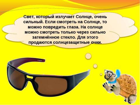 Презентация на тему "Что у нас над головой 1 класс" по окружающему миру