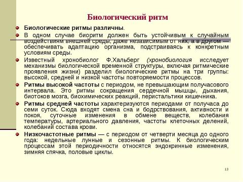 Презентация на тему "Экологический менеджмент" по экологии