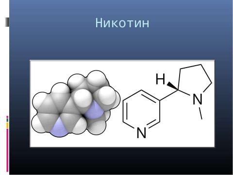 Презентация на тему "Генетика поведения: механизм формирования зависимости" по биологии