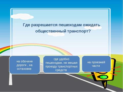 Презентация на тему "Подготовка к выходу на природу" по ОБЖ