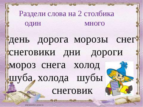 Презентация на тему "Литературное чтение 1 класс" по начальной школе