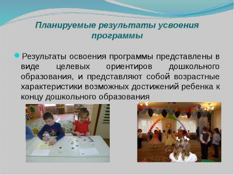 Презентация на тему "- презентация для начальной школы" по предметам начальной школы