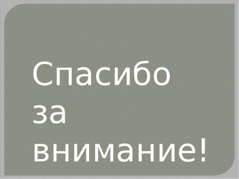 Презентация на тему "Пауль фон Гинденбург" по истории