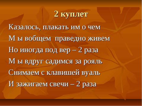 Презентация на тему "Традиция и современность" по обществознанию