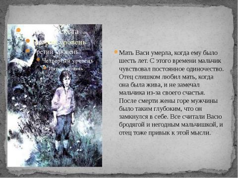 Презентация на тему "Владимир Галактионович Короленко (1853-1921)" по литературе