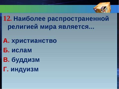 Презентация на тему "Население мира" по географии