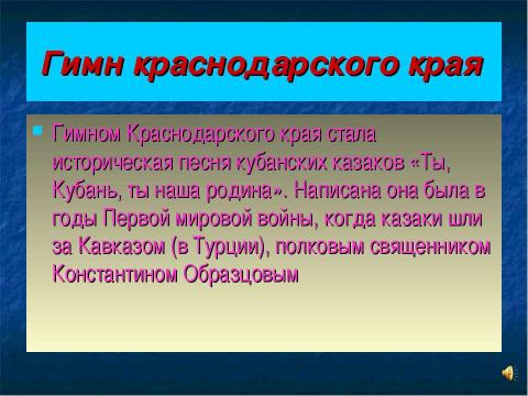 Презентация на тему "Государственная символика России" по истории