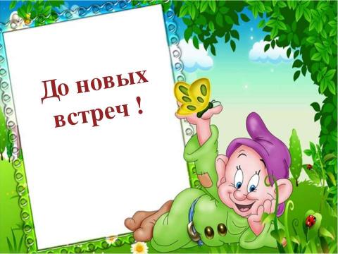 Презентация на тему "Прочитай загадку, найди отгадку" по русскому языку