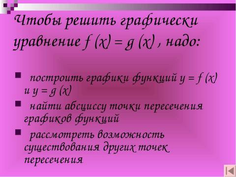 Презентация на тему "Показательная функция" по математике