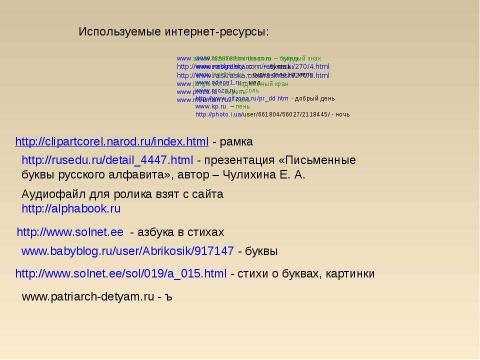 Презентация на тему "Буква ь и буква ъ" по русскому языку