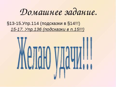 Презентация на тему "Стили речи 5 класс" по русскому языку