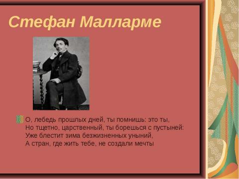 Презентация на тему "Основные направления в литературе начала ХХ века" по МХК