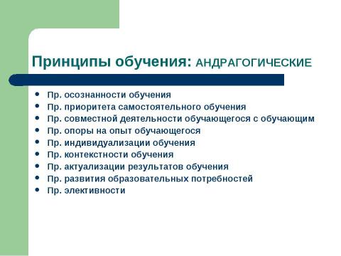 Презентация на тему "Иностранные языки на неязыковых факультетах вузов" по педагогике