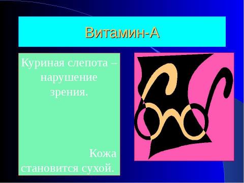 Презентация на тему "Витамины в нашей жизни" по биологии