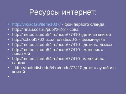 Презентация на тему "Увеличение числа в несколько раз" по начальной школе