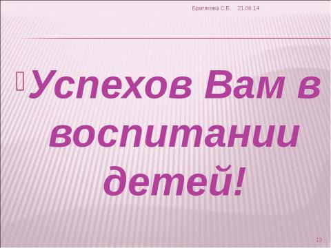 Презентация на тему "Что мы знаем о стрессе?" по обществознанию