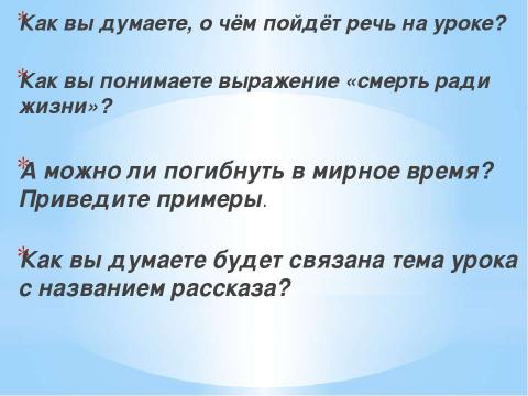 Презентация на тему "И.А. Бунин" по литературе