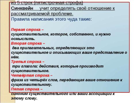 Презентация на тему "Русская литература второй половины XIX века (повторение)" по литературе