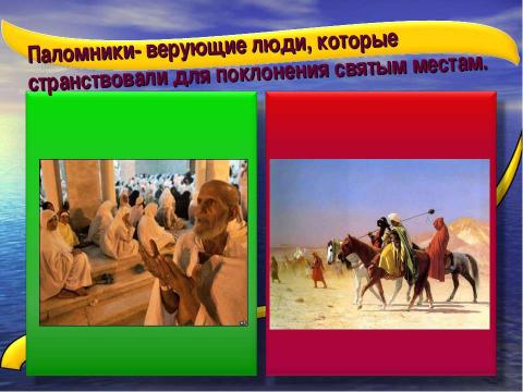 Презентация на тему "Урок окружающего мира в 3 «А» классе" по начальной школе