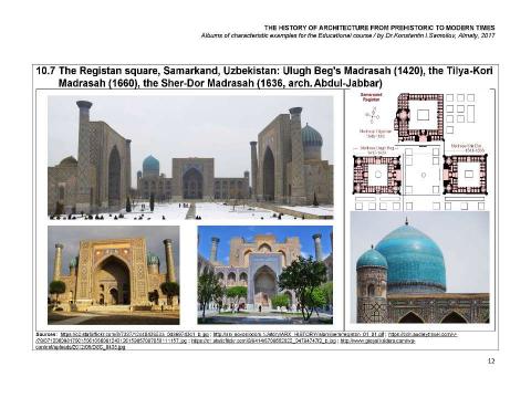 Презентация на тему "THE MEDIEVAL CENTRAL ASIAN ARCHITECTURE / The history of Architecture from Prehistoric to Modern times: The Album-10 / by Dr. Konstantin I.Samoilov. – Almaty, 2017. – 18 p." по истории