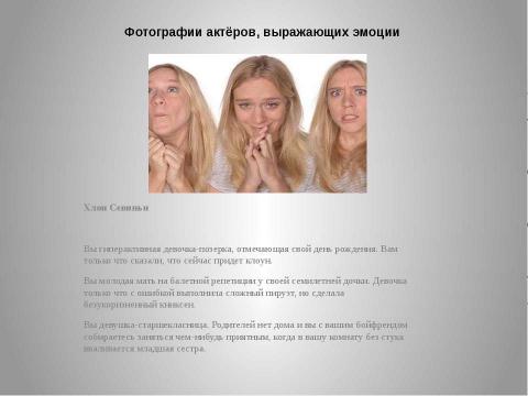 Презентация на тему "Портфолио модели и фотографа" по обществознанию