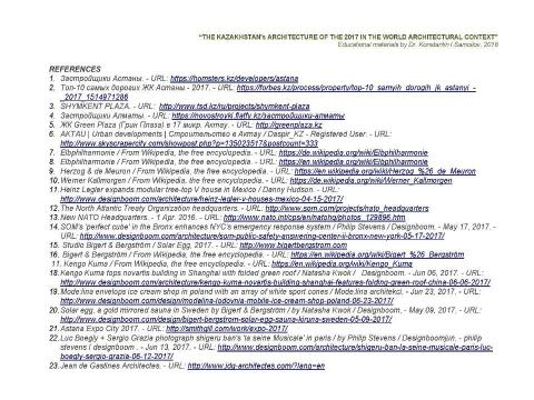 Презентация на тему "The Kazakhstan’s architecture of the 2017 in the World architectural context / The Album of typical examples by Dr. Konstantin I.Samoilov. – Almaty, 2018. – 138 p." по МХК
