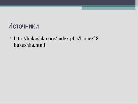 Презентация на тему "Изучаем себя" по обществознанию