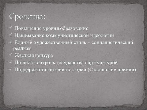 Презентация на тему "Иосиф Виссарионович Джугашвили" по истории