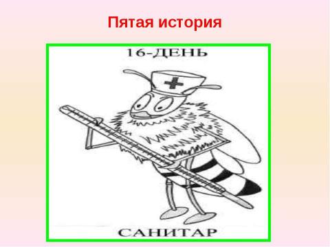 Презентация на тему "Письменное деление многозначного числа на однозначное" по начальной школе