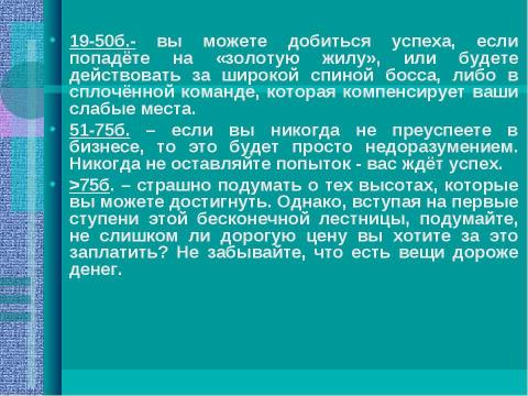 Презентация на тему "Путешествие в историю денег" по истории