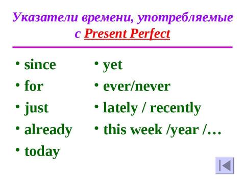 Презентация на тему "Present Tense" по английскому языку
