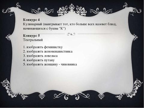 Презентация на тему "Этот добрый праздник мам" по литературе