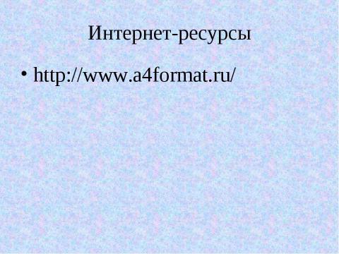 Презентация на тему "Вспомним творчество и имя русского писателя" по литературе