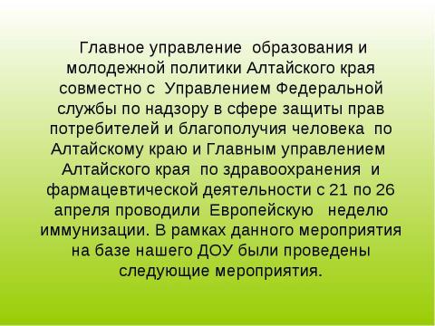 Презентация на тему "Формирование здорового образа жизни дошкольников." по физкультуре