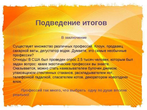 Презентация на тему "Роль человека в современном мире" по обществознанию