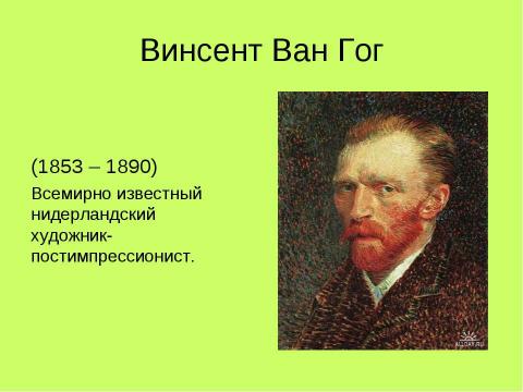 Презентация на тему "Дар предвосхищения в искусстве и литературе. Какие знания дает искусство" по литературе