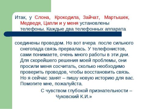 Презентация на тему "Детективное агентство" по обществознанию